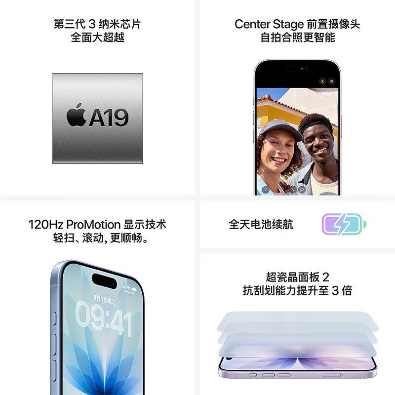 Apple/苹果 iPhone 17 512GB 白色 支持移动联通电信5G 双卡双待手机高清大图