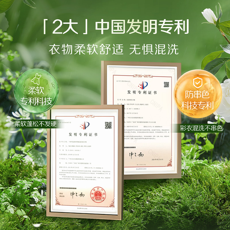立白花植柔护深层洁净天然洗衣液1kg*2瓶护色护衣去顽渍防发黄留香不伤手高清大图