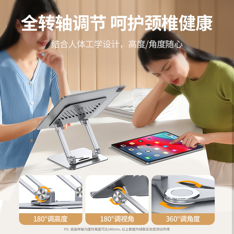 绿联平板支架 iPad支架桌面手机平板电脑床头吃鸡游戏追剧视频金属旋转折叠适用13英寸 深空灰LP711(25290)高清大图