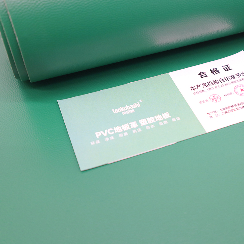 天空桥 PVC塑胶地板革地垫 墨绿色2.0mm 卷高清大图