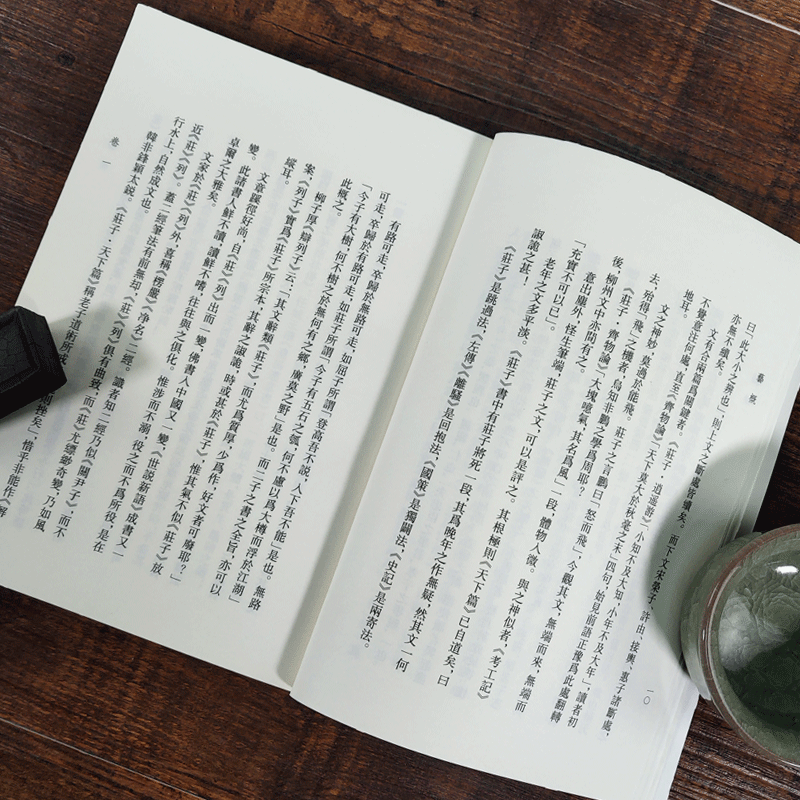 [正版]艺概 刘熙载 艺文丛刊第三辑 古代文学艺术理论经典著作/竖版繁体字书籍/古典文艺思想文学评论鉴赏研究系列/中国高清大图