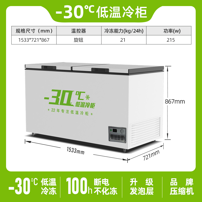 松氏BC/BD-598 460L卧式冷柜商用-30℃大容量冰柜单温冷冻冰箱 双门顶开门