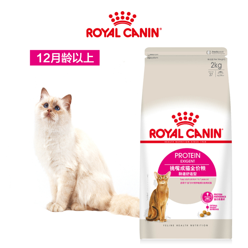 皇家(royal canin) 猫粮 EP42全能优选 成猫猫粮-肠道舒适型 2kg