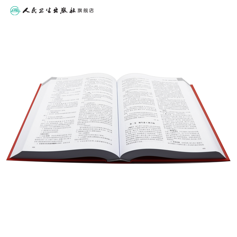 [正版]儿科急诊医学第五5版 急救机械通气儿童新生早产儿小儿外科门诊基本操作视频呼吸疾病褚福堂诸棠实用儿科学第九版医学高清大图
