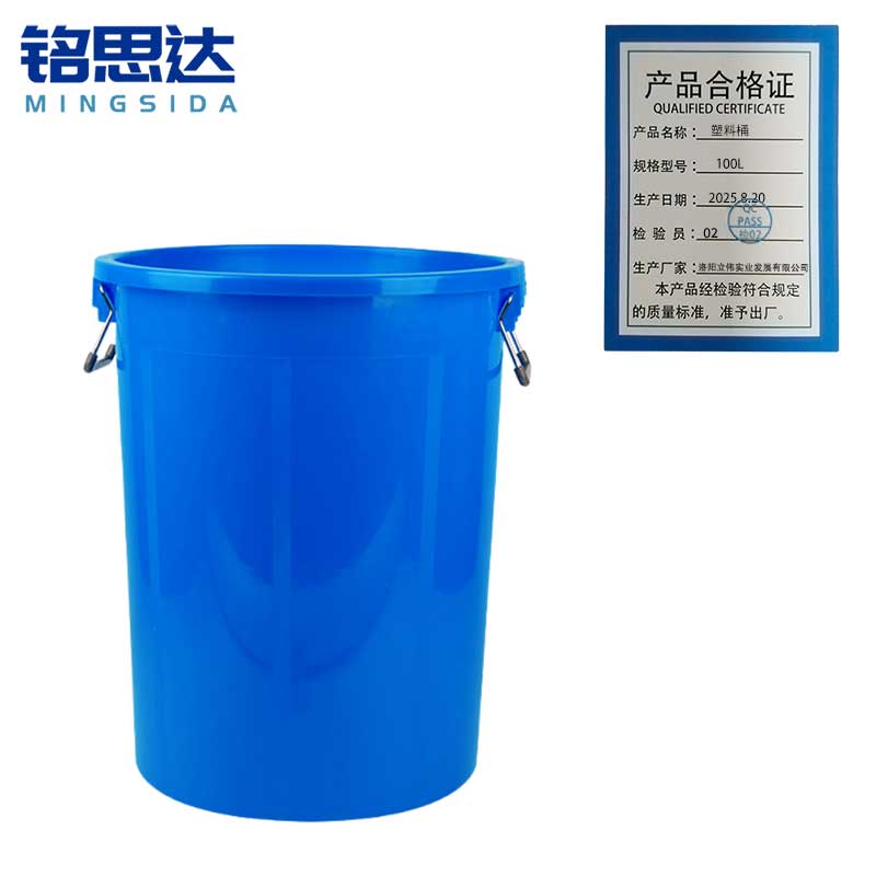 铭思达塑料桶100L个高清大图