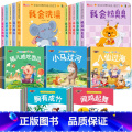 【60册】宝宝好习惯亲子推拉书+成语故事绘本+宝宝睡前故事 【正版】抖音同款宝宝好习惯养成亲子推拉书 手指机关书婴宝】