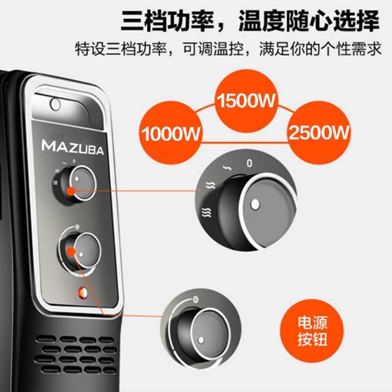 松桥(MAZUBA)电热油汀取暖器 MO-MN1301D 节能静音取暖器13片