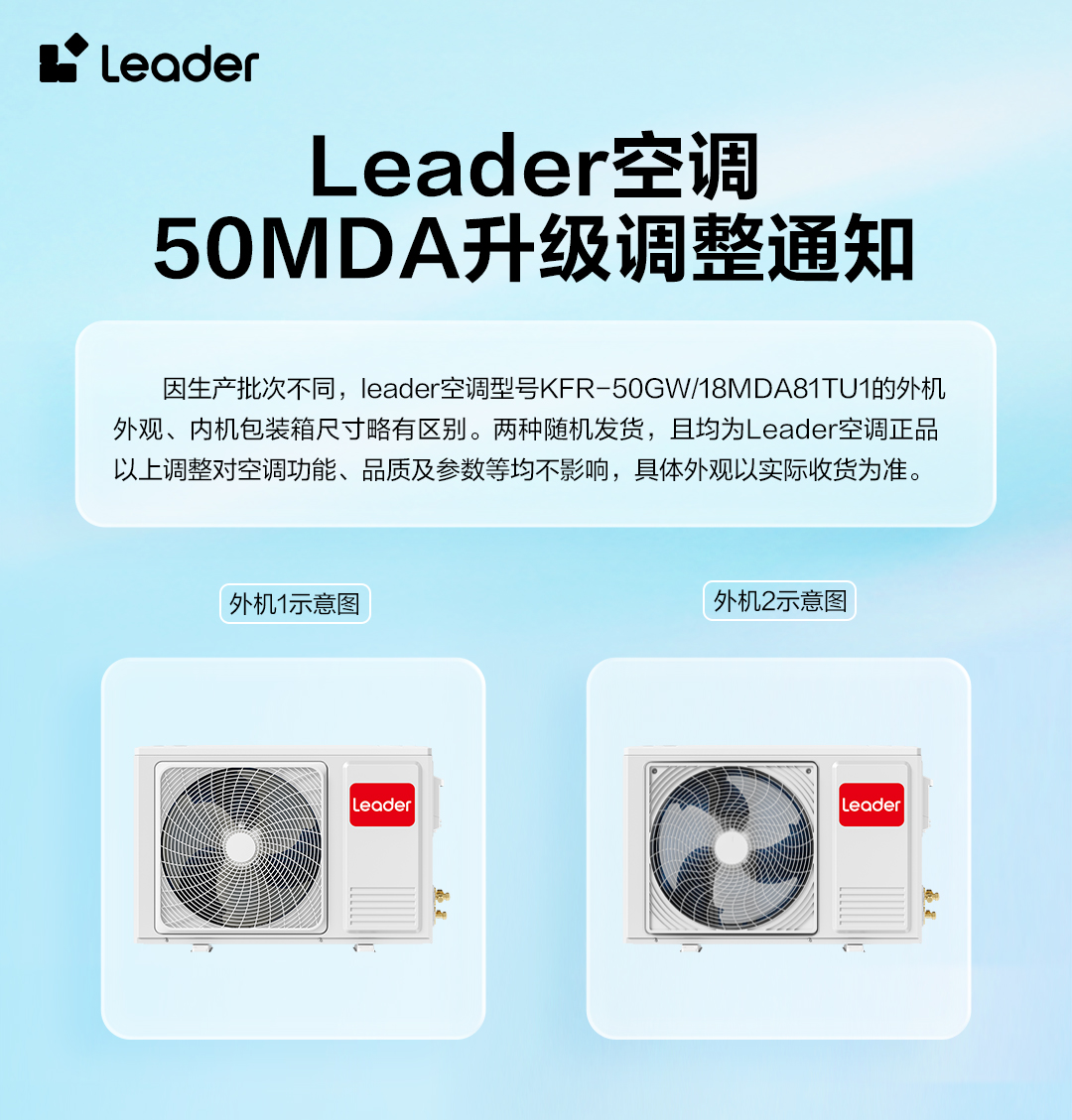 海尔智家leader空调2匹 家用空调挂机 新1级 自清洁 大风量 节能省电KFR-50GW/18MDA81TU1套机高清大图