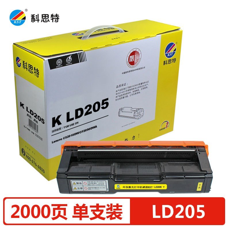 科思特LD205硒鼓 黄色 专业版(个)