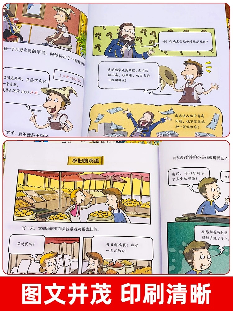 [醉染正版]全套6册这才是孩子爱看的漫画数学别莱利曼趣味物理化学启蒙书全套正版小学生一二三四五六年级趣味数学思维训练书数高清大图