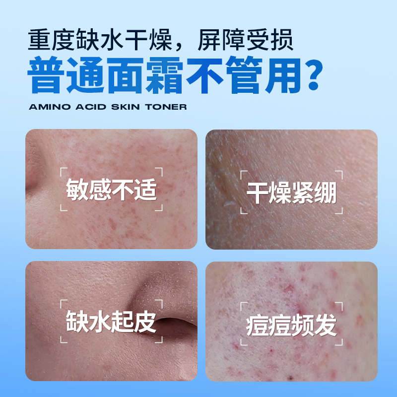 左颜右色 氨基 酸 水活 面霜 50g高清大图