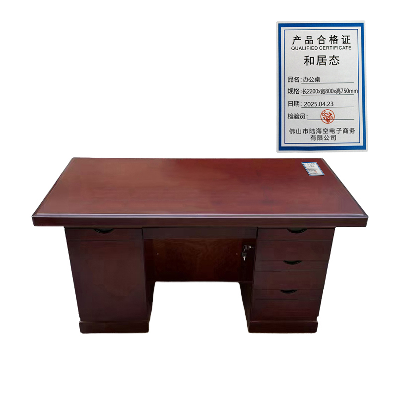 和居态 办公桌 长2200x宽800x高750mm 张高清大图