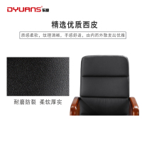 DYUANS东原会议椅油漆会议椅办公椅实木西皮会议椅DYC08