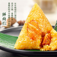 蜀芳斋 浓情粽意粽子礼盒 1480g