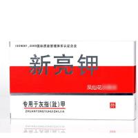 [拯救顽固灰甲]特效治疗灰甲修复厚甲增厚软甲膏修复甲液 一盒装[试用装]