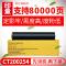 京纪人适用富士施乐4127碳粉盒 XEROX 4110 4112 4595 4590 9000 900 1100数码复印