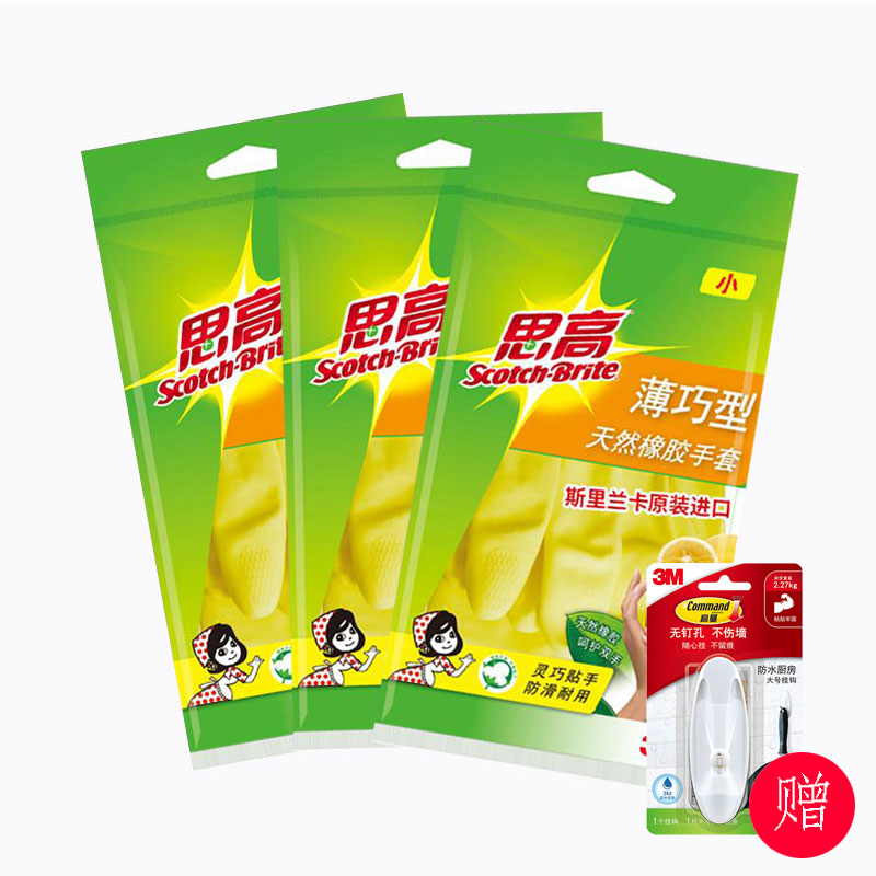 3M思高薄巧型 橡胶手套洗碗手套女橡胶家务手套薄款防水塑胶手套小号高清大图
