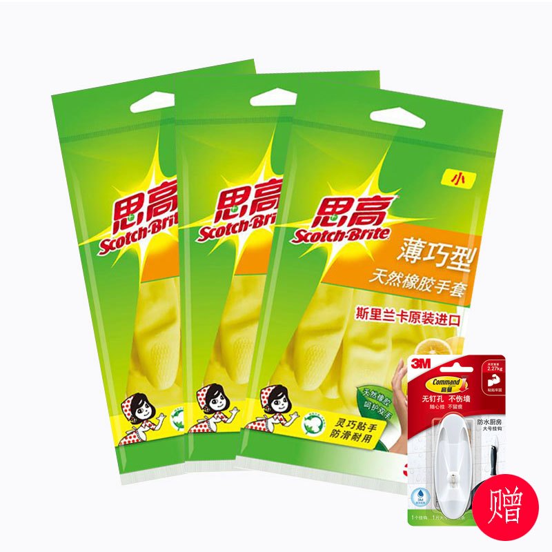 3M思高薄巧型 橡胶手套洗碗手套女橡胶家务手套薄款防水塑胶手套小号