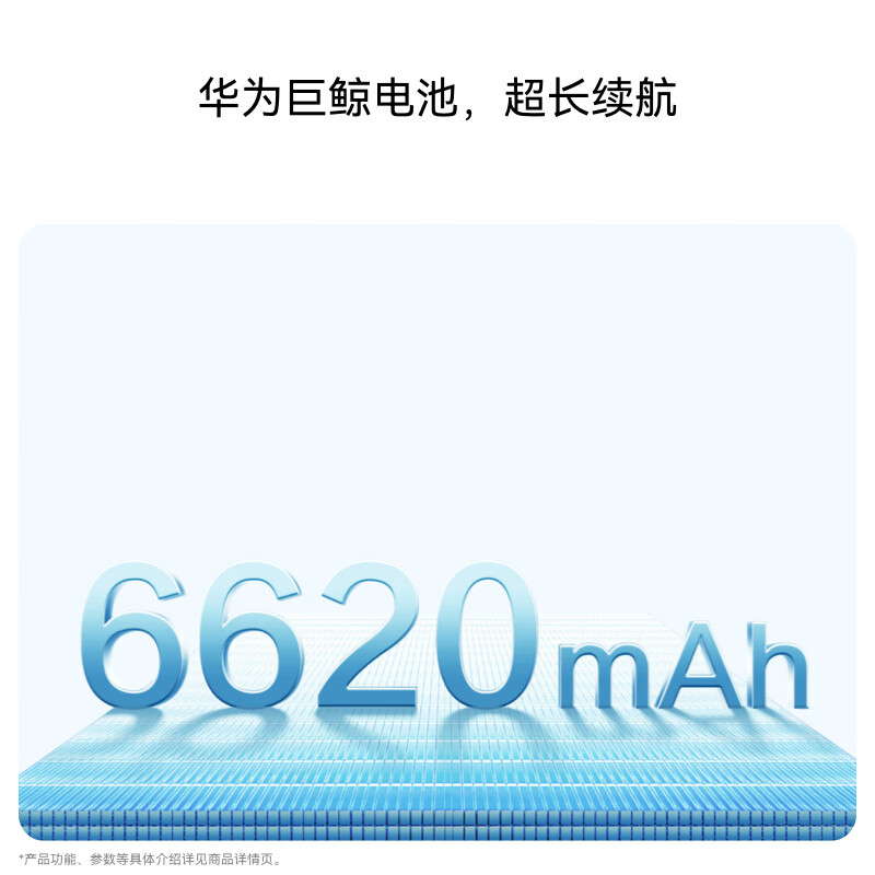 华为畅享 90 256GB星海蓝 麒麟8系芯片 超强性能 华为巨鲸电池 超长续航 鸿蒙AI防诈超薄护眼高清大图