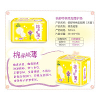 倍舒特 卫生护垫柔棉清香超薄清爽150mm 40片/包 5包