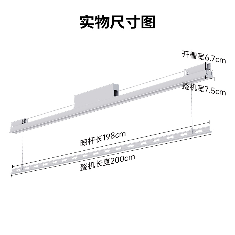 九牧(JOMOO)电动嵌入隐形晾衣架晾衣杆阳台绳照明语音吊顶升降智能晾衣机 单杆2米离线语音+灯照明LA7100高清大图