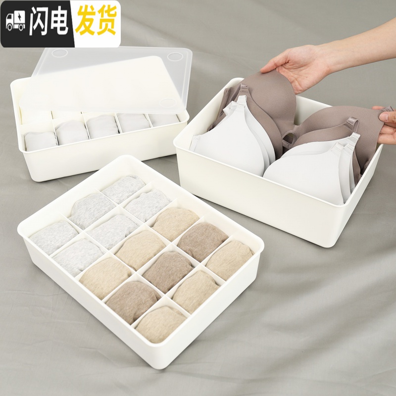 三维工匠衣柜内衣内裤收纳盒抽屉式分格盒子家用分隔盒收纳格袜子收纳高清大图