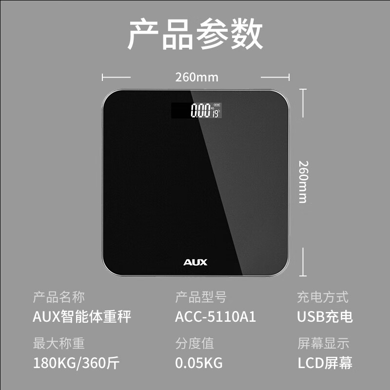 奥克斯体重秤家用小型耐用精准充电电子秤测人体高精准体脂称重秤高清大图