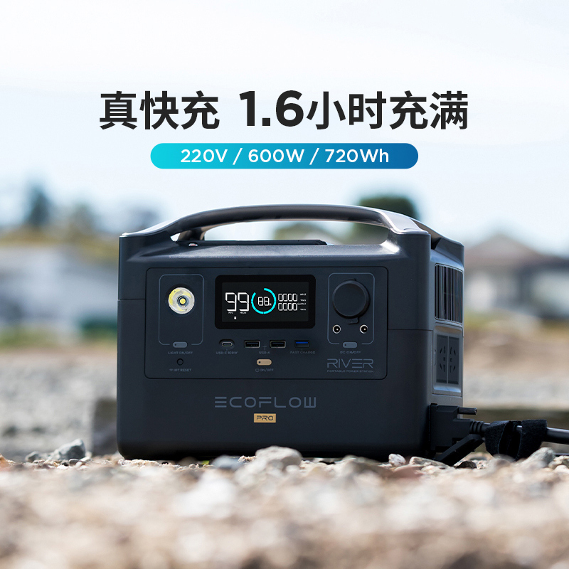 EcoFlow户外移动电源露营车载220v便携大功率RIVER Pro