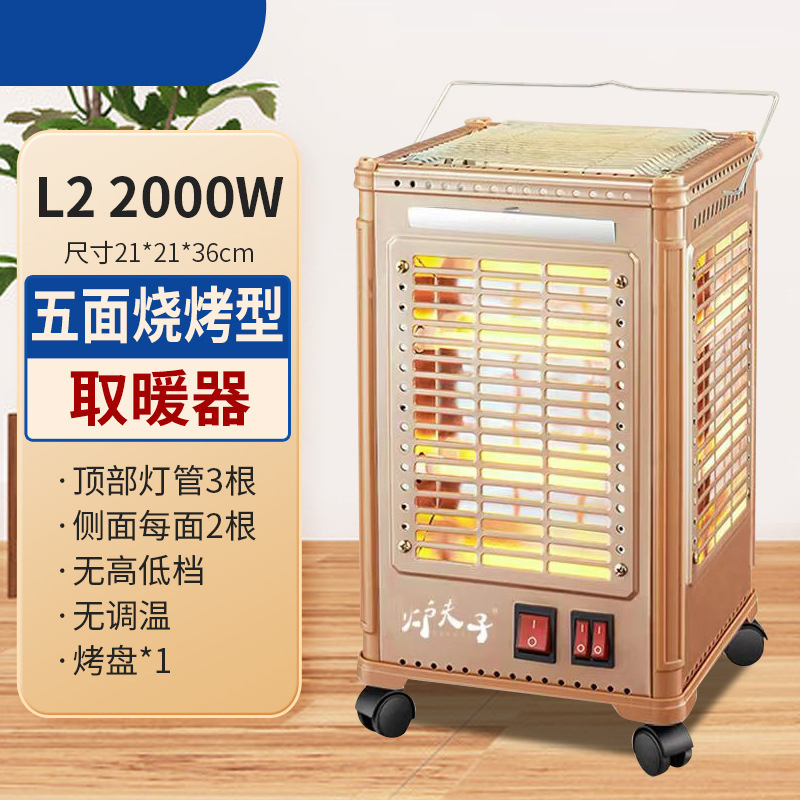 CCKO五面取暖器烤火炉家用烧烤型小太阳电热扇电暖气四面电烤炉 金色【中款顶3侧2管】烧烤型