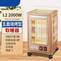 CCKO五面取暖器烤火炉家用烧烤型小太阳电热扇电暖气四面电烤炉 金色【中款顶3侧2管】烧烤型