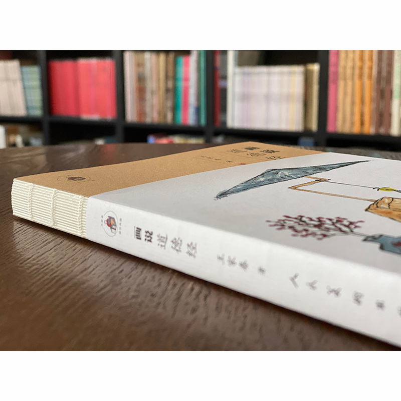 醉染图书画说道德经9787102085746高清大图
