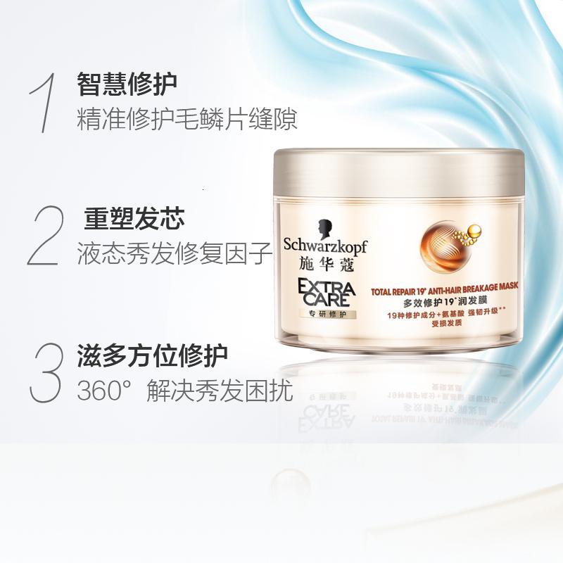 施华蔻多效修护19发膜150ml