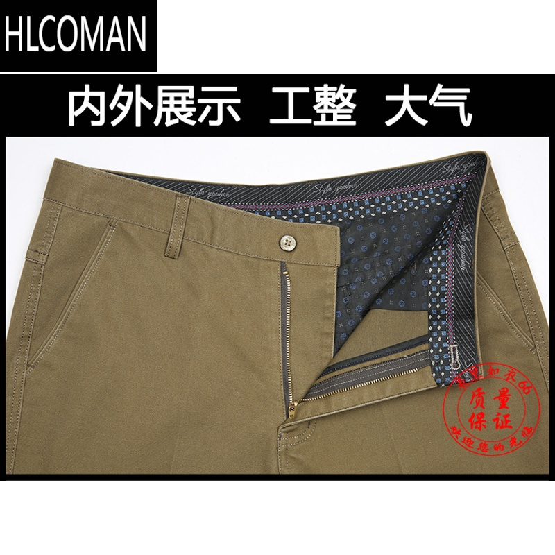 HLCOMAN免烫中老年休闲裤男厚款中年男裤子宽松直筒高腰深裆