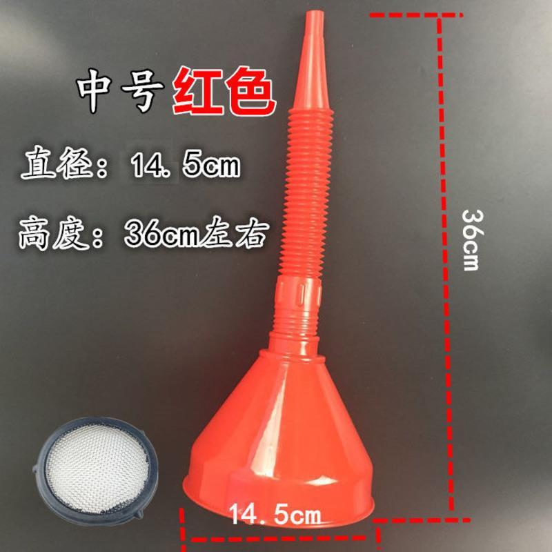 直软管漏斗（送过滤网） 小号口径13CM 红色1套 汽车加油漏斗塑料带过滤网漏斗加汽油机油燃油家用漏斗多口径
