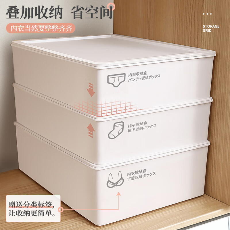 百草园内衣收纳盒家用文胸内裤袜子多功能储物盒衣柜分格整理箱15格白高清大图