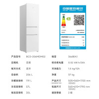 [自营]小米米家冰箱206L三门小型家用电冰箱二级节能低噪 冷冻冷藏 小巧不占地租房宿舍BCD-206MDM02