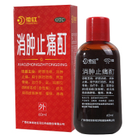 3盒]花红消肿止痛酊60ml