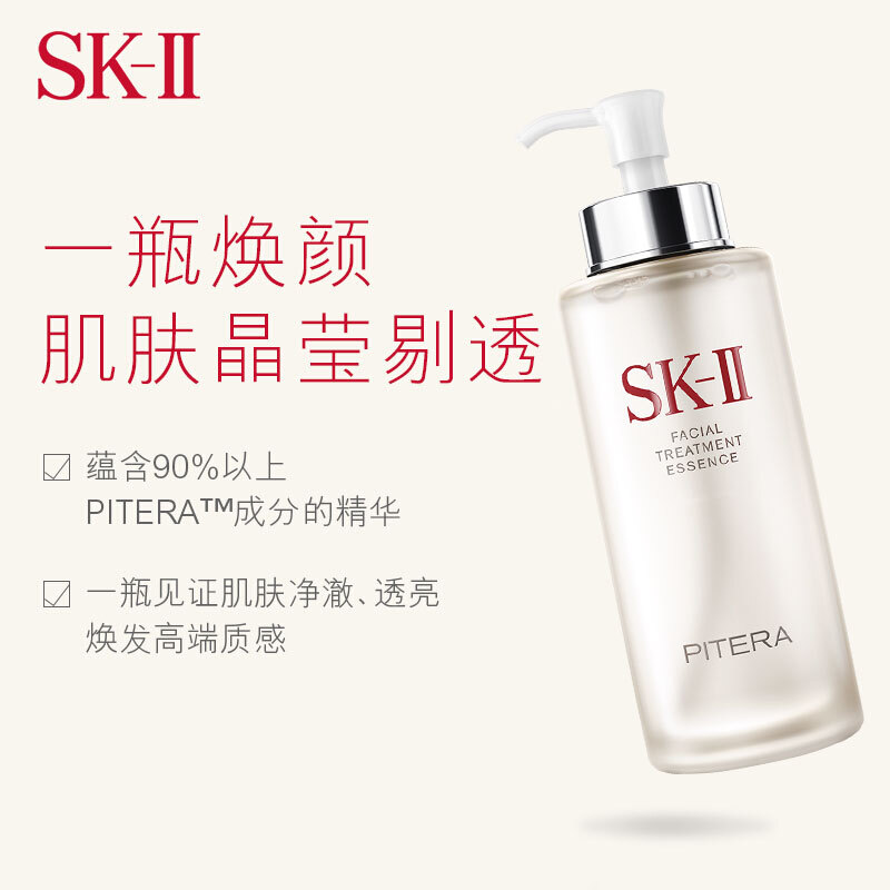 SK-II/SK2/SKII 青春露神仙水330ml/瓶 面部精华水 控油平衡 收缩毛孔高清大图