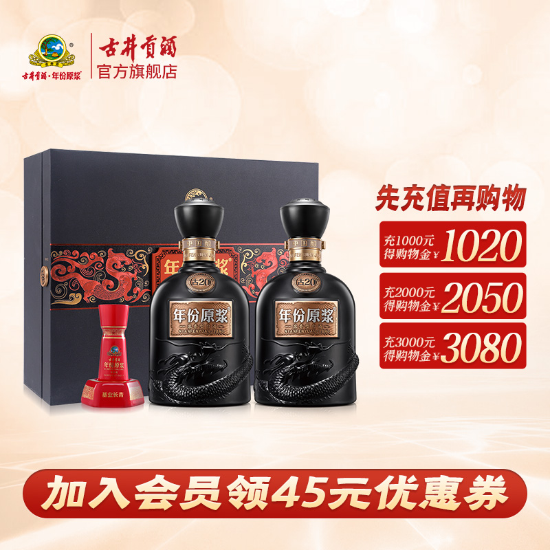 古井贡牌白酒报价_参数_图片_视频_怎么样_问答-苏宁易购
