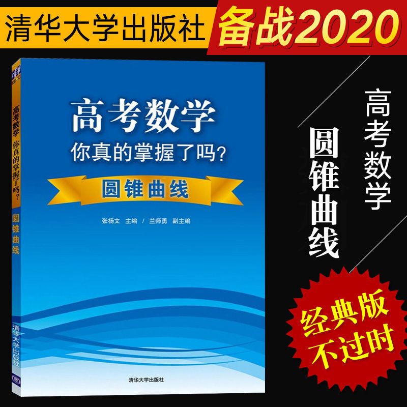 高考数学你真的掌握了吗?函数 高考数学复习资料 高中教辅 高考数学你真的掌握了吗 数列