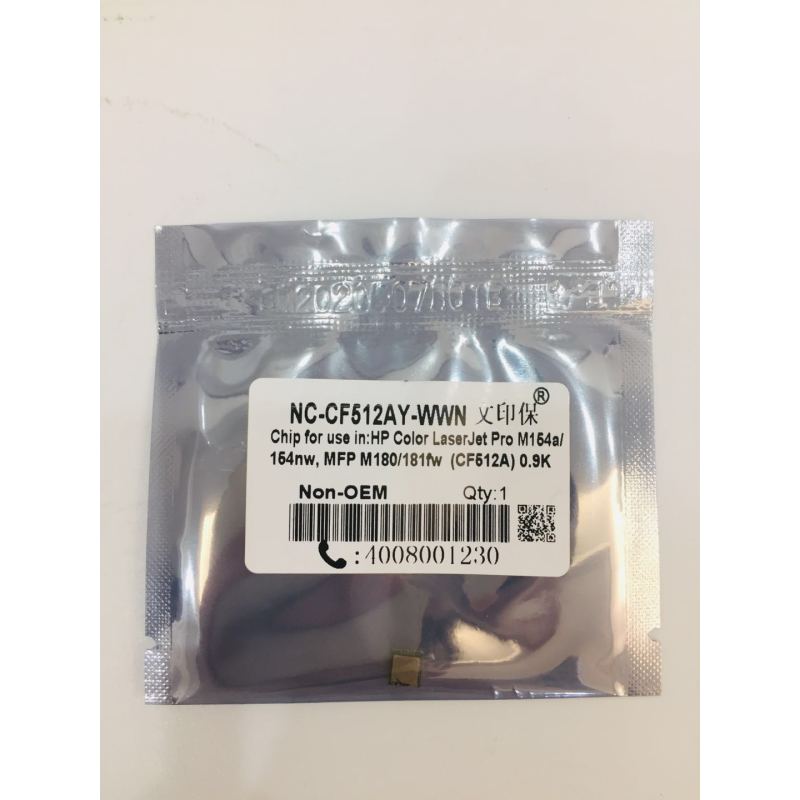 文印保CF512AY芯片 适用于惠普M154A/180/181