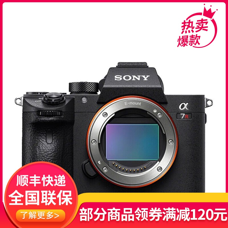 索尼(SONY) 全画幅微单相机 ILCE-7RM3 a7r3 a7rm3 7RM3 A7R3 单机身(不含镜头) 标配