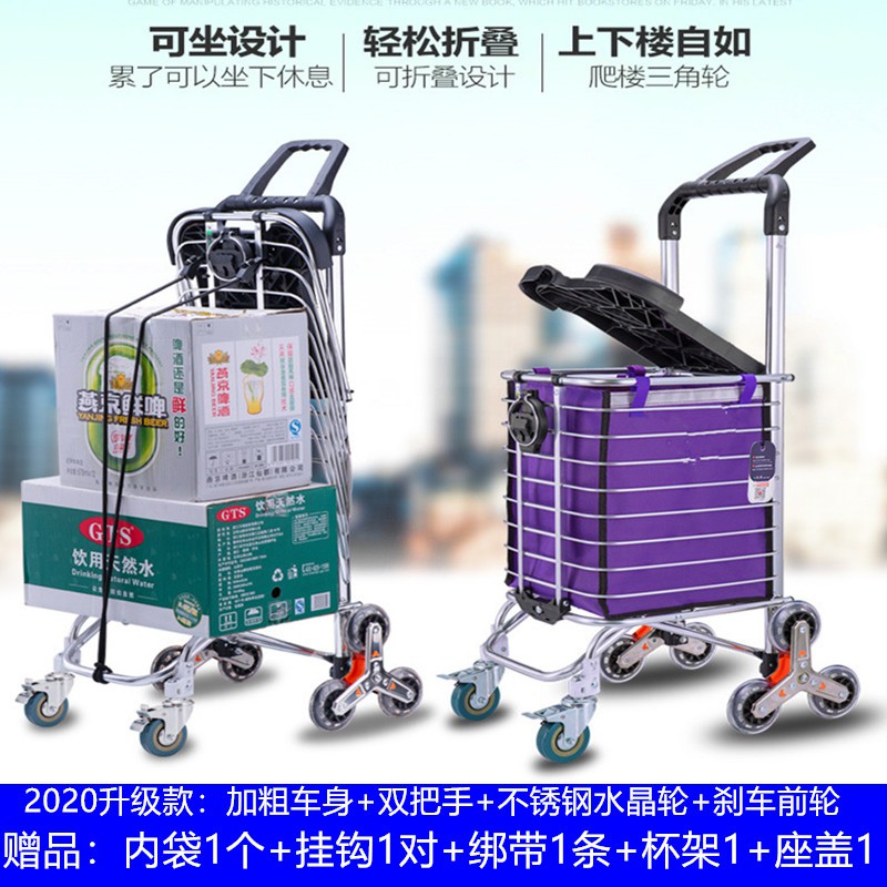 买菜车小拉车家用手拖车轻便爬楼梯两用老人可坐小推车折叠购物车 三维工匠 带盖平地4轮（紫色袋子）刹车前轮