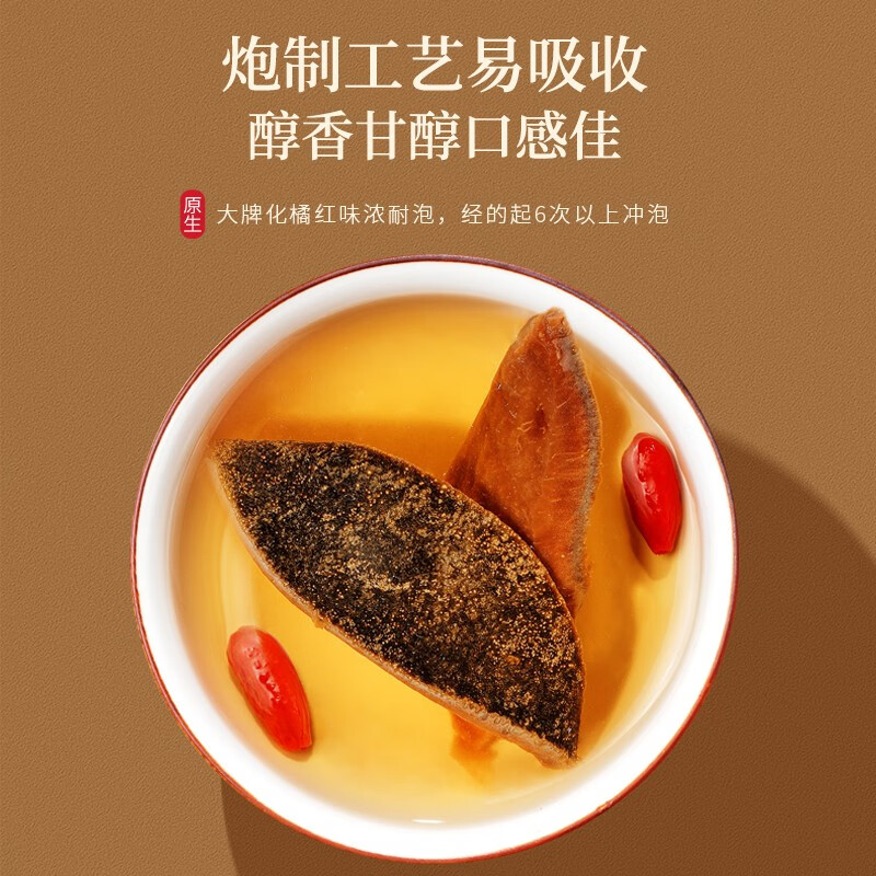 福东海(FU DONG HAI)化橘红皮片20年(珍藏版) 60克/瓶(单位:瓶)高清大图