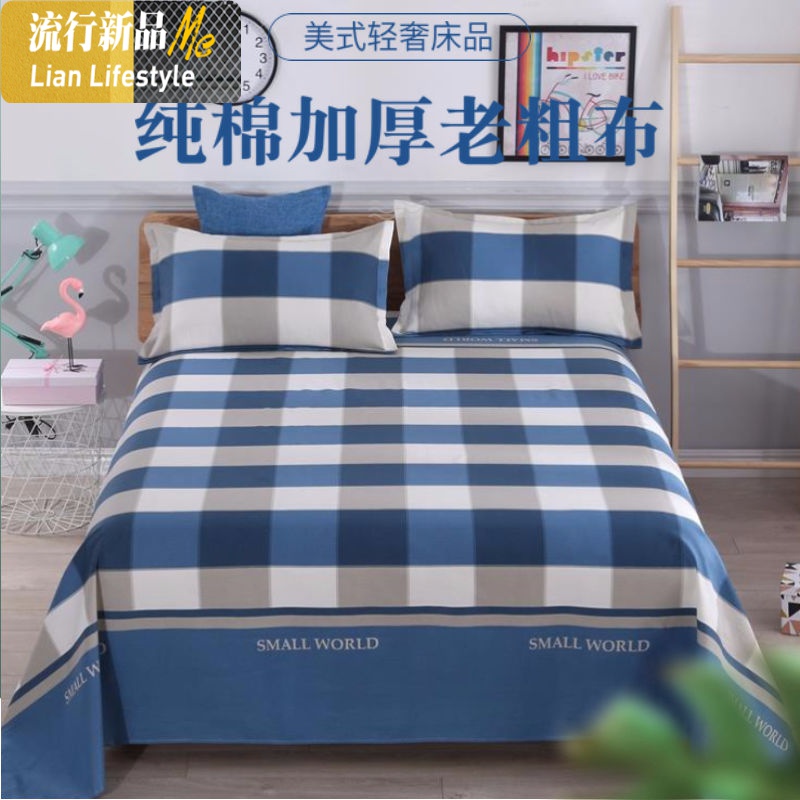 棉老粗布床单单件棉加厚单双人被单学生宿舍褥单四季通用多色 三维工匠高清大图