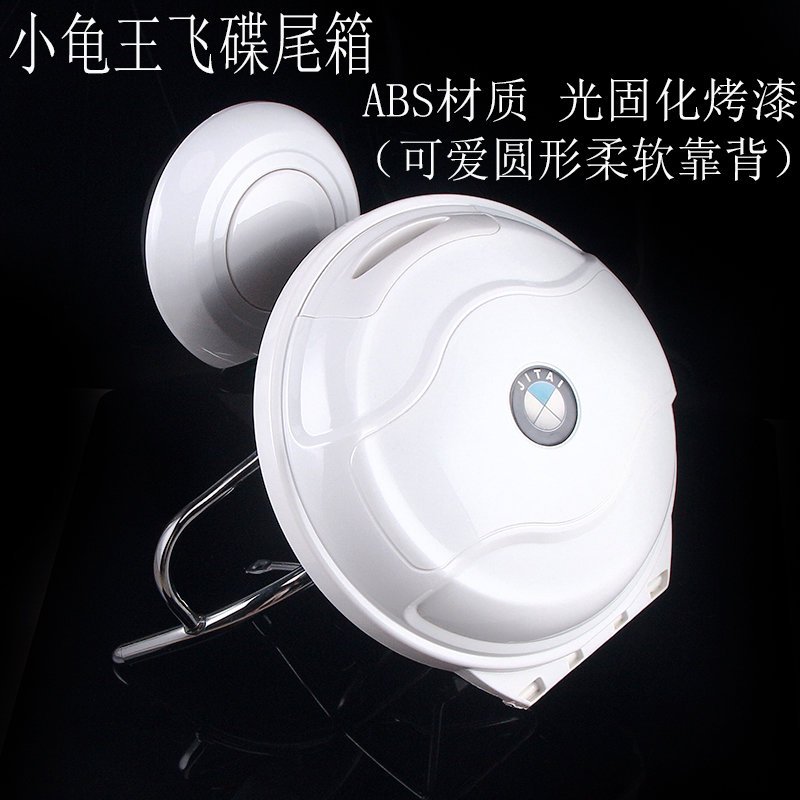 小龟王电动车后备箱 小绵羊后尾箱 后尾架载物箱改装配件后靠背