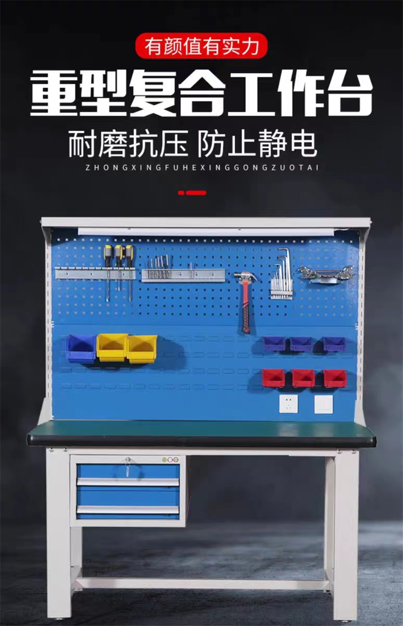 天瑞通邦 重型工作台钳工台落地四抽 1500*750*800mm 张高清大图