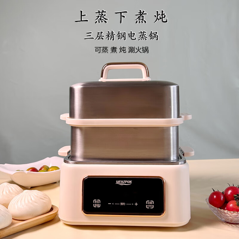 摩飞电器多功能极速蒸锅MF-H03D-12G