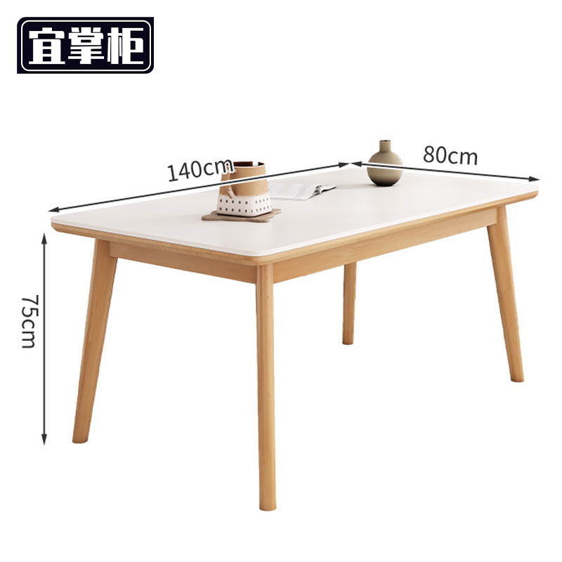 宜掌柜实木岩板餐桌高清大图