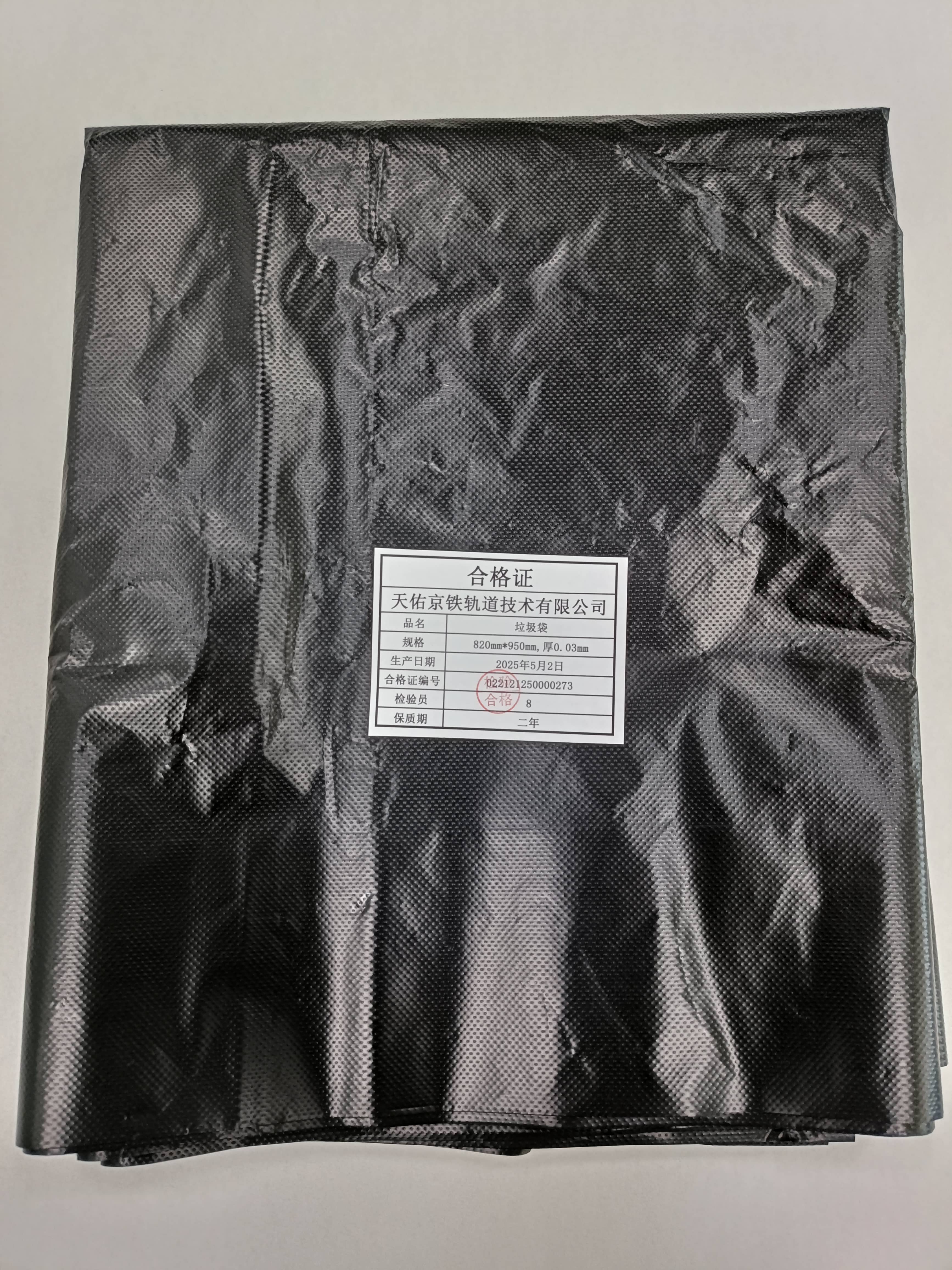 京铁卫康 垃圾袋820mm*950mm,厚0.03mm高清大图